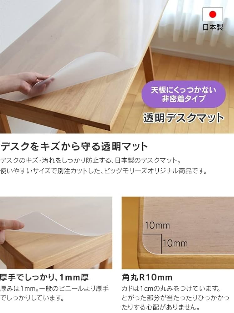 Amazon | 透明 デスクマット 約90×53cm 学習机 杉工場 LGY